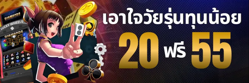 kingzlot โปรโมชั่น