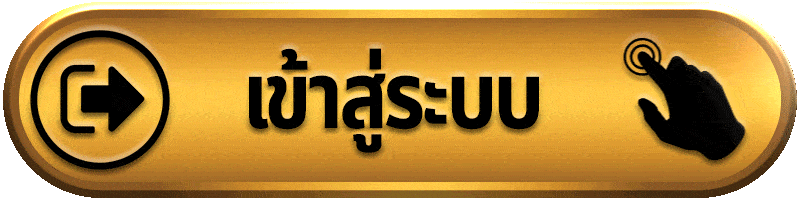 kingzlot เข้าสู่ระบบ