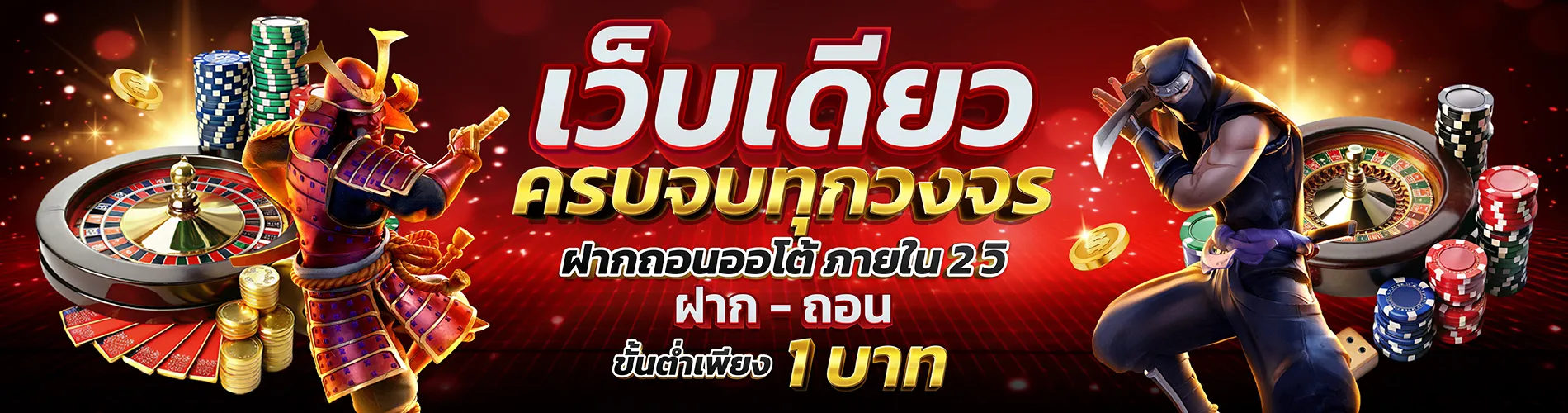 สล็อตฝาก 10 บาทรับ 100 banner